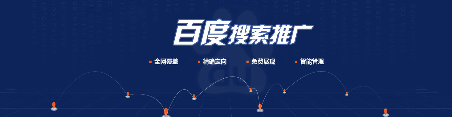 五家渠百度竞价推广